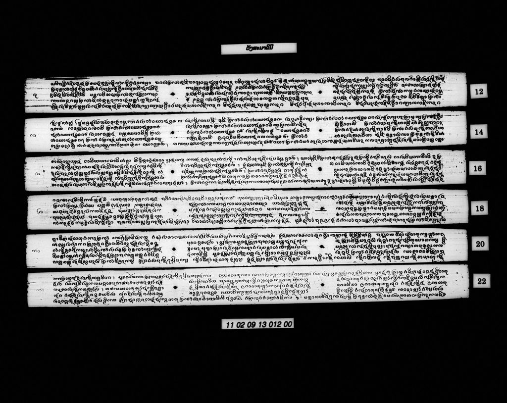 ວັງສະມາລິນີ