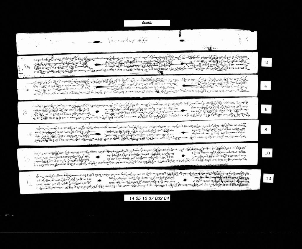 ອໍຣະພິມ