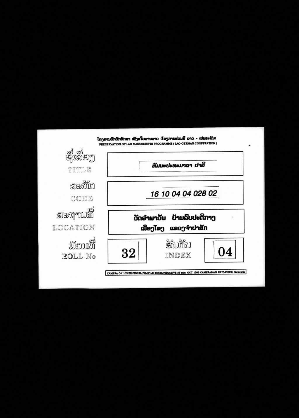 ທັມມະປະຖະມາລາ (ປາລີ)