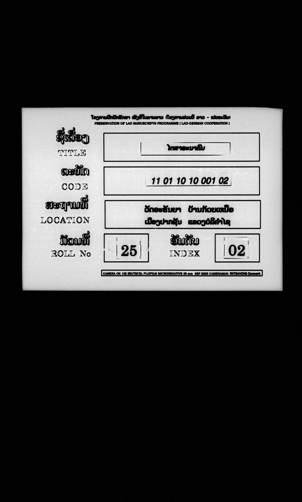 ໄຕສາຣະນາຄົມ