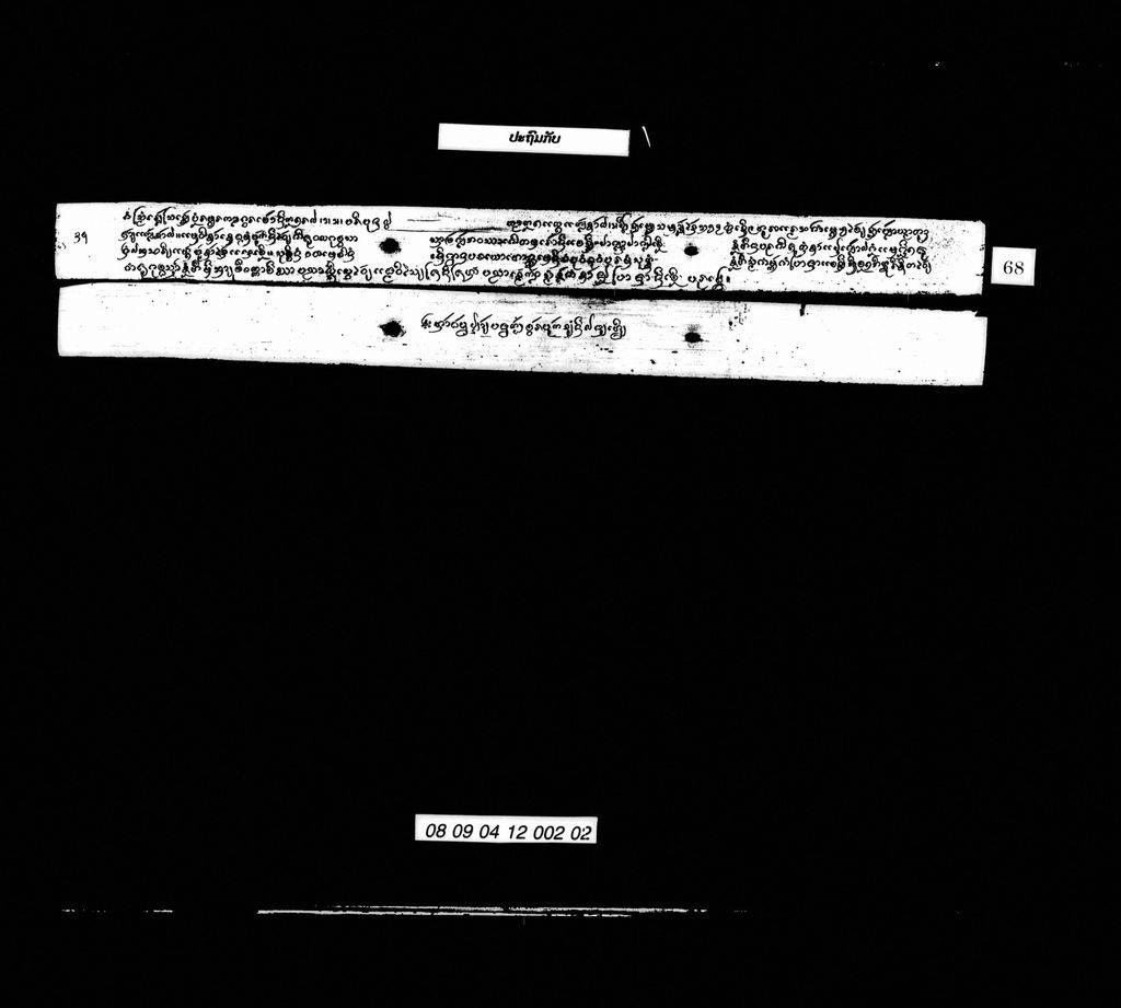 ປະຖົມກັບ