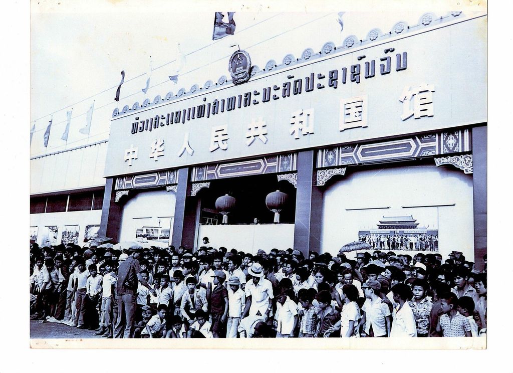 ຫໍ​ວາງ​ສະ​ແດງ​ແຫ່ງ ສາ​ທາ​ລະ​ນະ​ລັດ ປະ​ຊາ​ຊົນ​ຈີນ