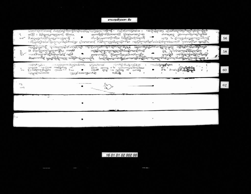 ສາຣະຖະສັງຄະຫາ (ສັພ)