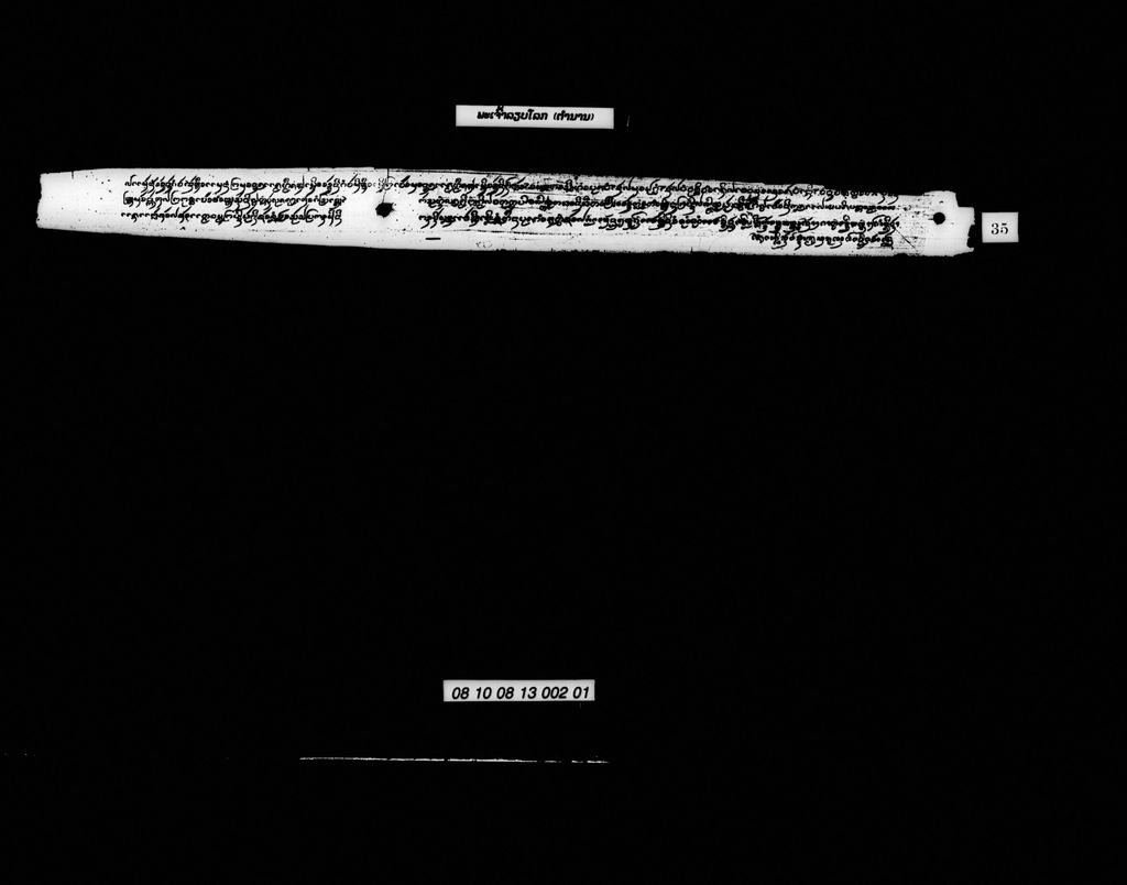 ພະເຈົ້າລຽບໂລກ (ຕຳນານ)