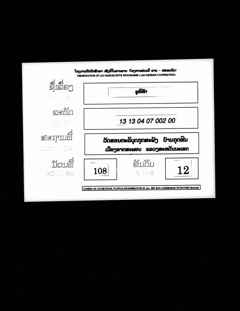 ພູຣິທັຕ