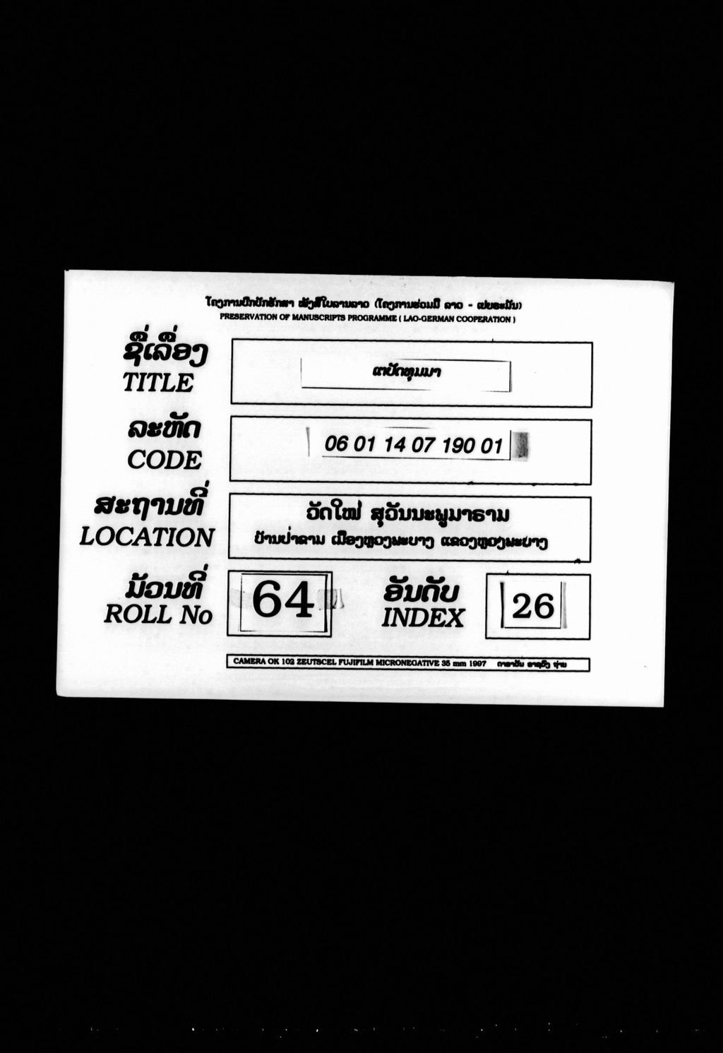 ເຕປັດທຸມມາ