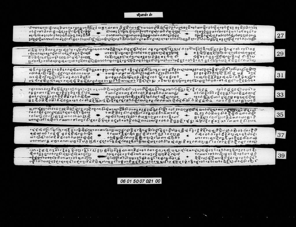 ຫົງຜາຄຳ (ລຳ)