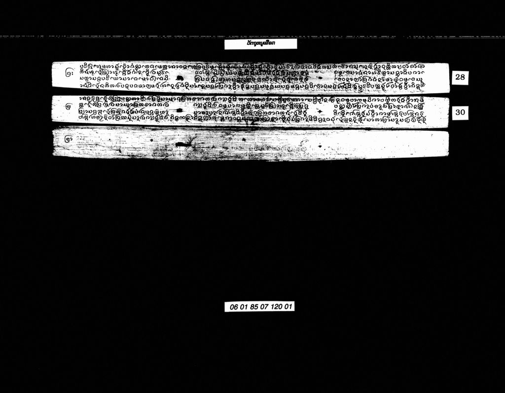 ວັຕຖຸໜູເຜືອກ