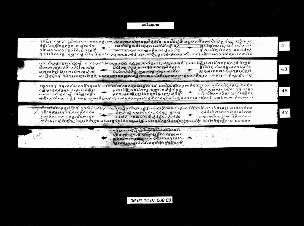 ເຕມິຍະກຸມາຣ