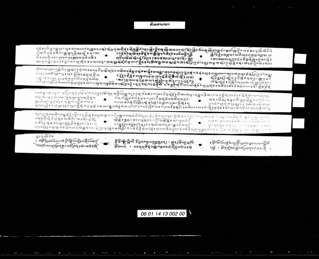 ສີມະຫາມາຍາ