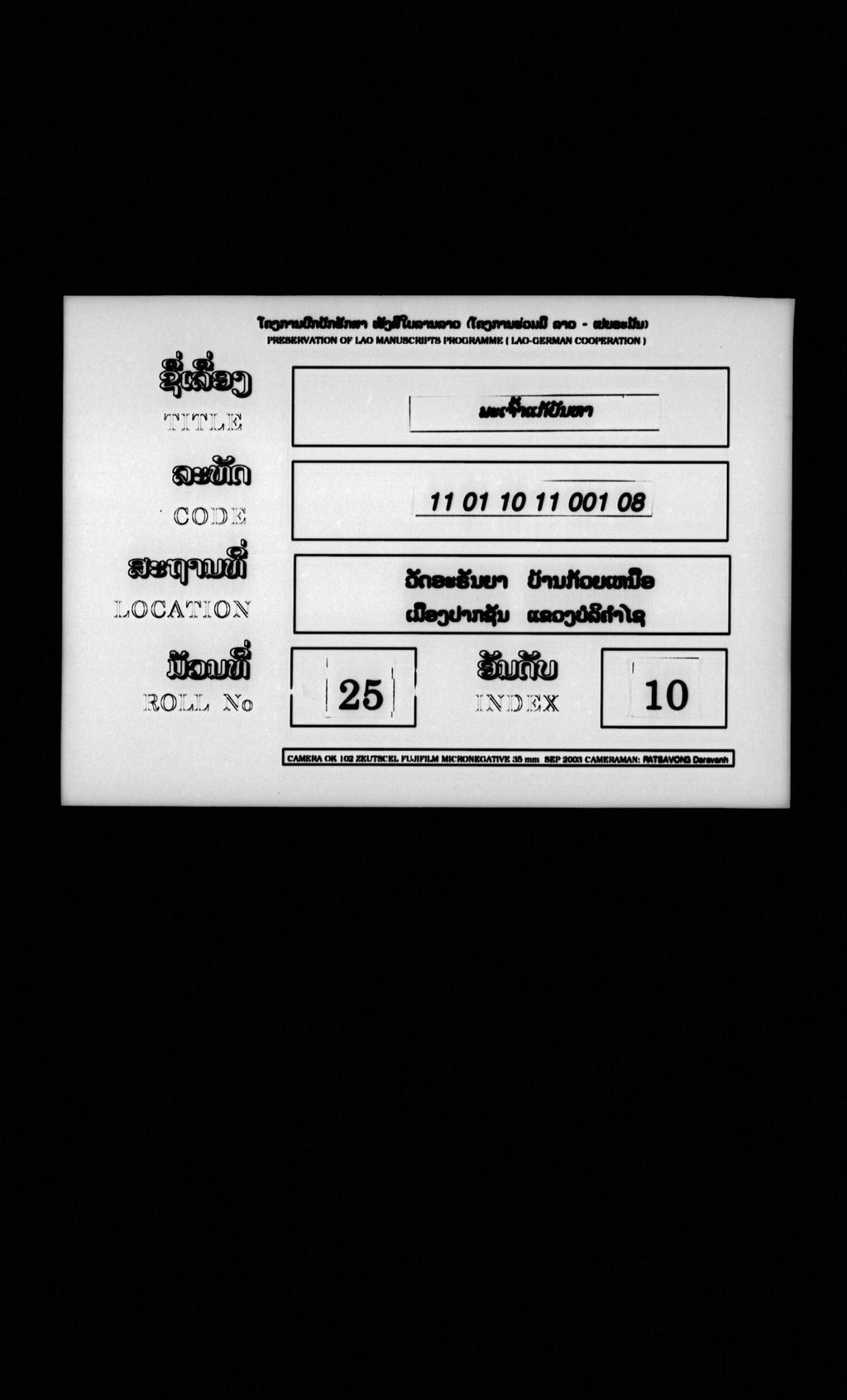 ພະເຈົ້າແກ້ບັນຫາ