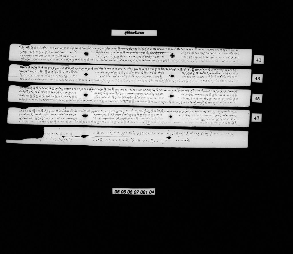 ສຸພົມມະໂມກຂະ