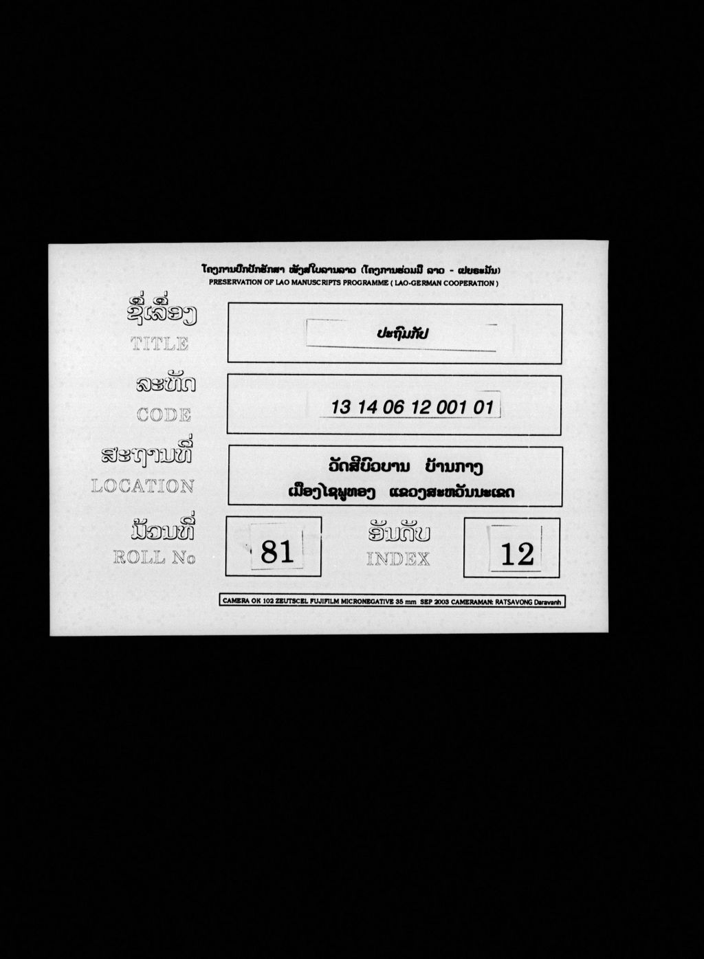 ປະຖົມກັປ