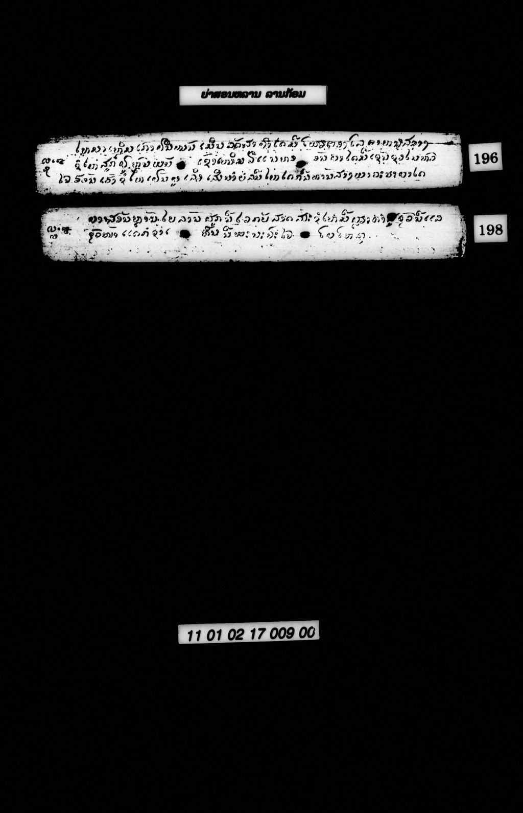 ຍ່າສອນຫລານ (ລານກ້ອມ)