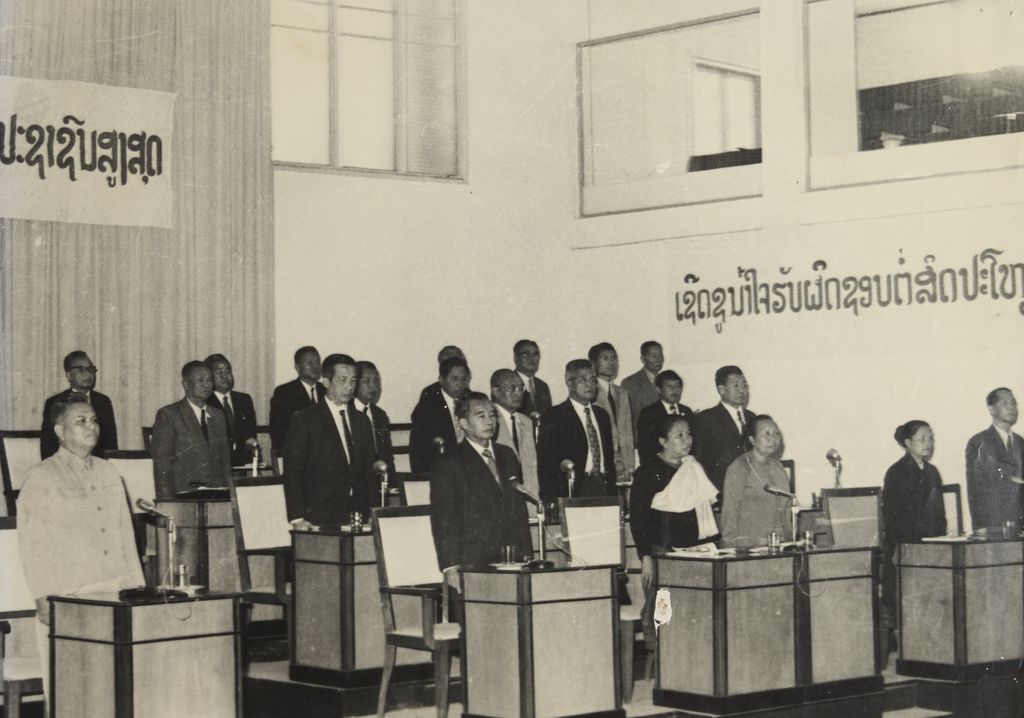 ຊົມ​ເຊີຍກອງ​ປະ​ຊຸມ​ສະ​ໄໝ​ປະ​ຖົມ​ມະ​ເລີກ​ຂອງ​ສະ​ພາ​ປະ​ຊາ​ຊົນ​ສູງ​ສຸດ​ 3 .12 .1975