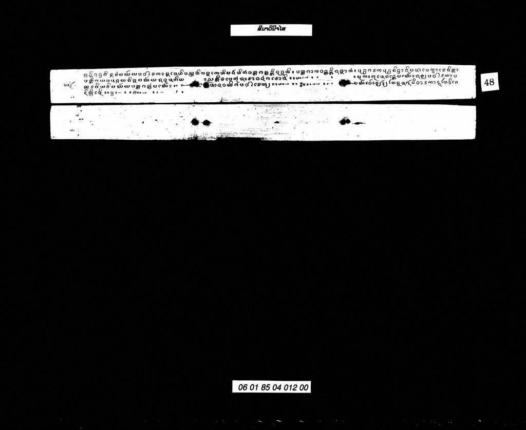 ສີມາວິນິຈໄສ