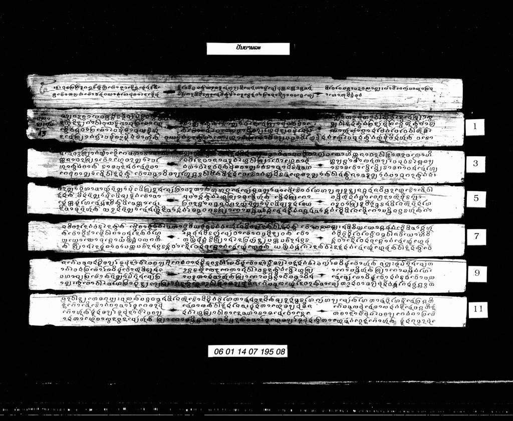 ປັນຍາພລະ