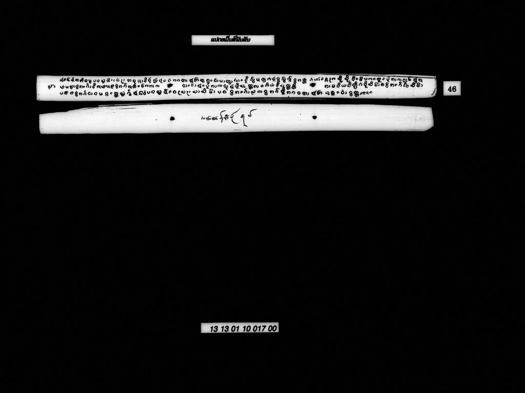 ແປດໝື່ນສີ່ພັນຂັນ