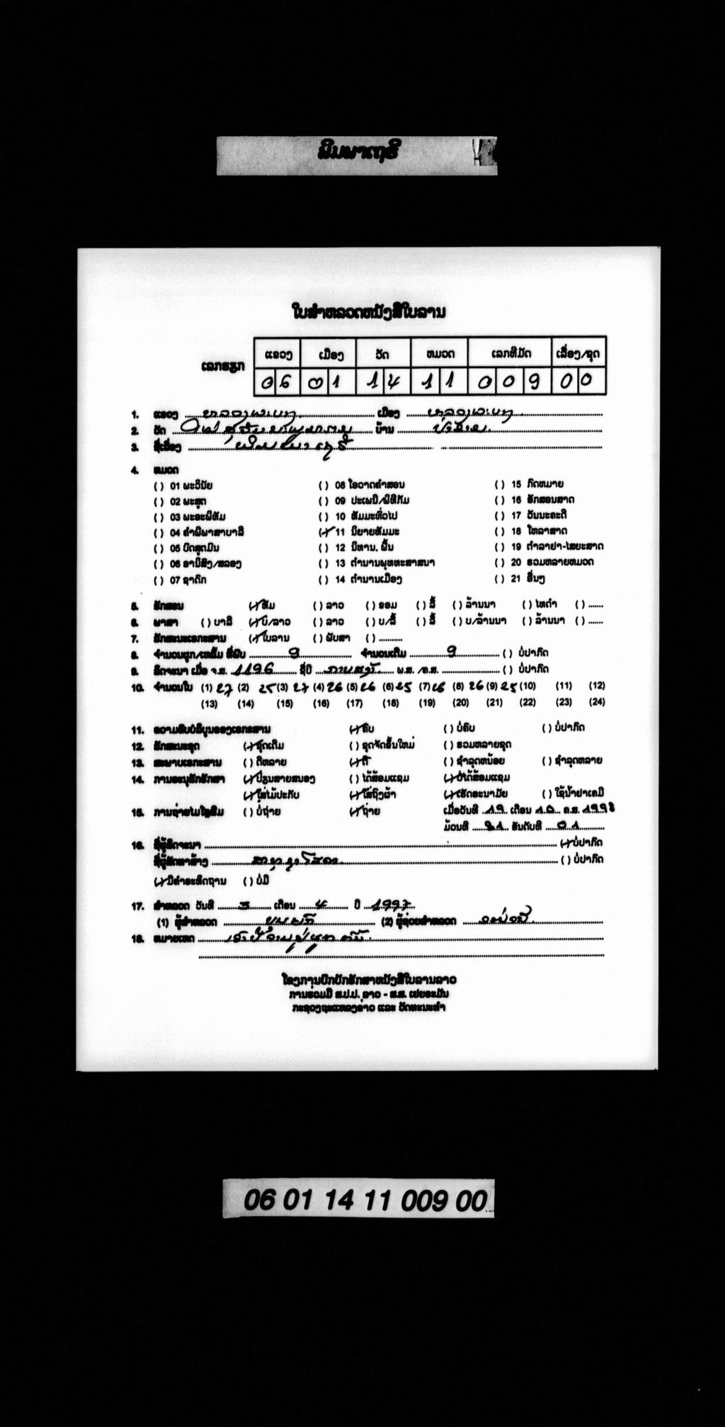 ພິມພາເຖຣີ