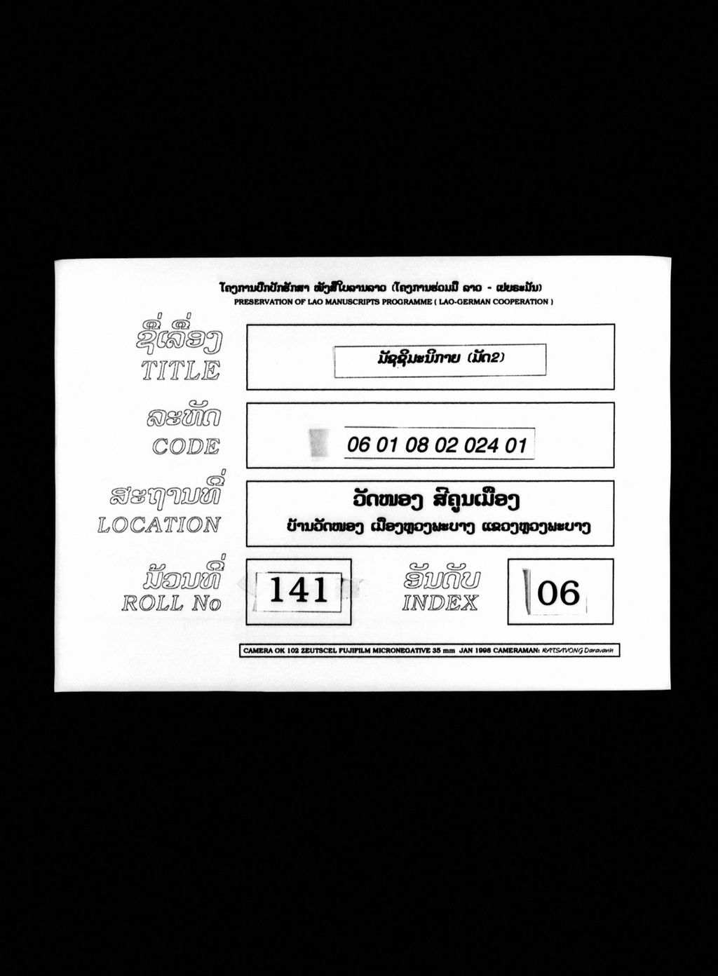 ມັຊຊິມະນິກາຍ (ມັດ2)