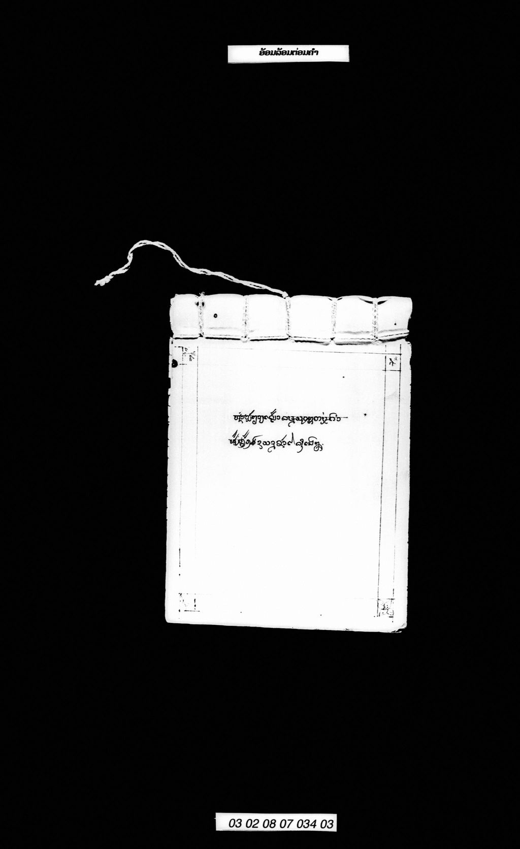 ອ້ອມລ້ອມຕ່ອມຄຳ