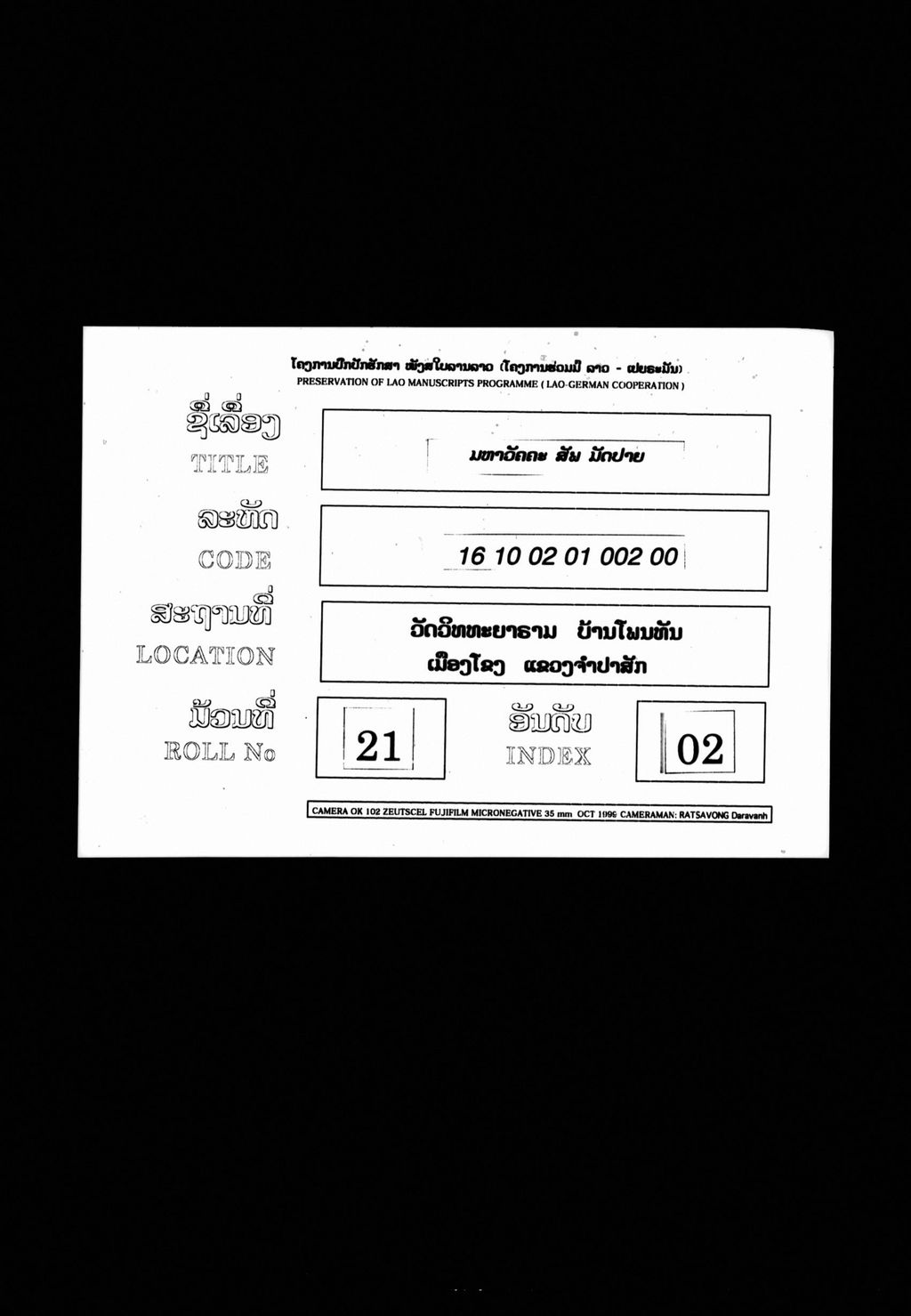 ມຫາວັຄຄະ (ສັພ) ມັດປາຍ