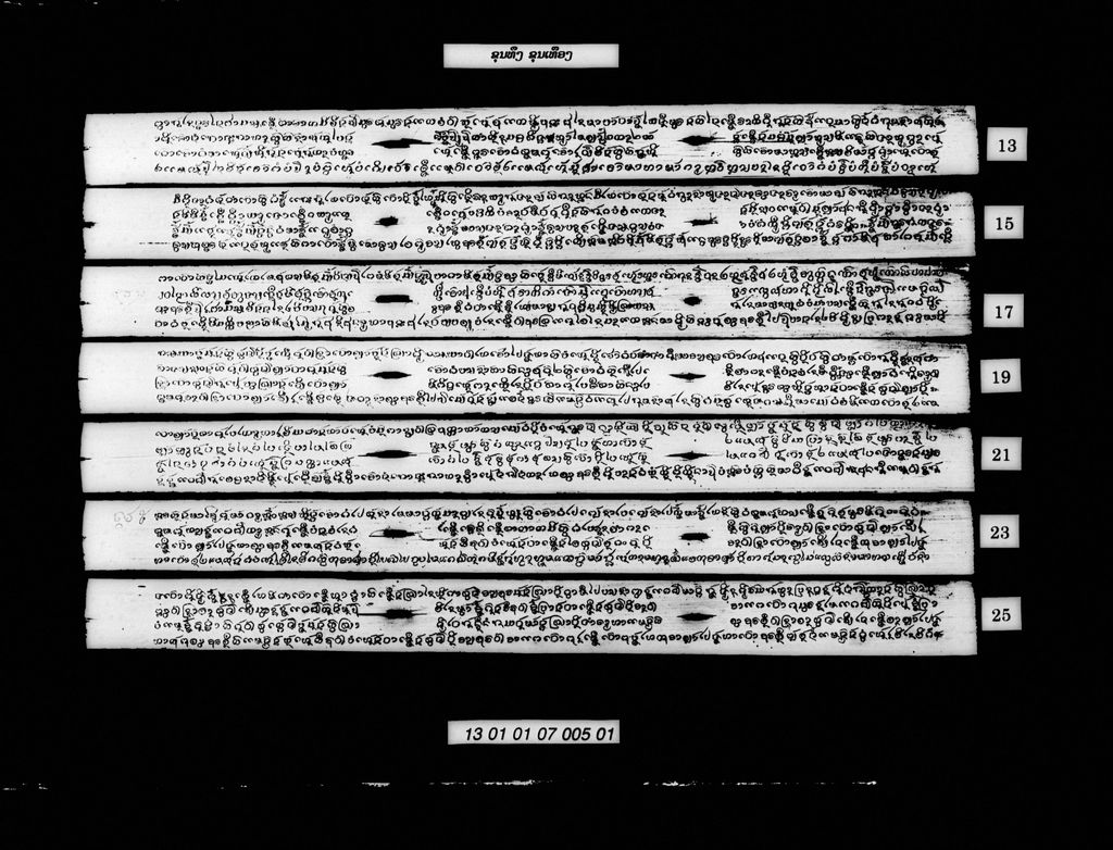 ຂຸນທຶງຂຸນເທືອງ