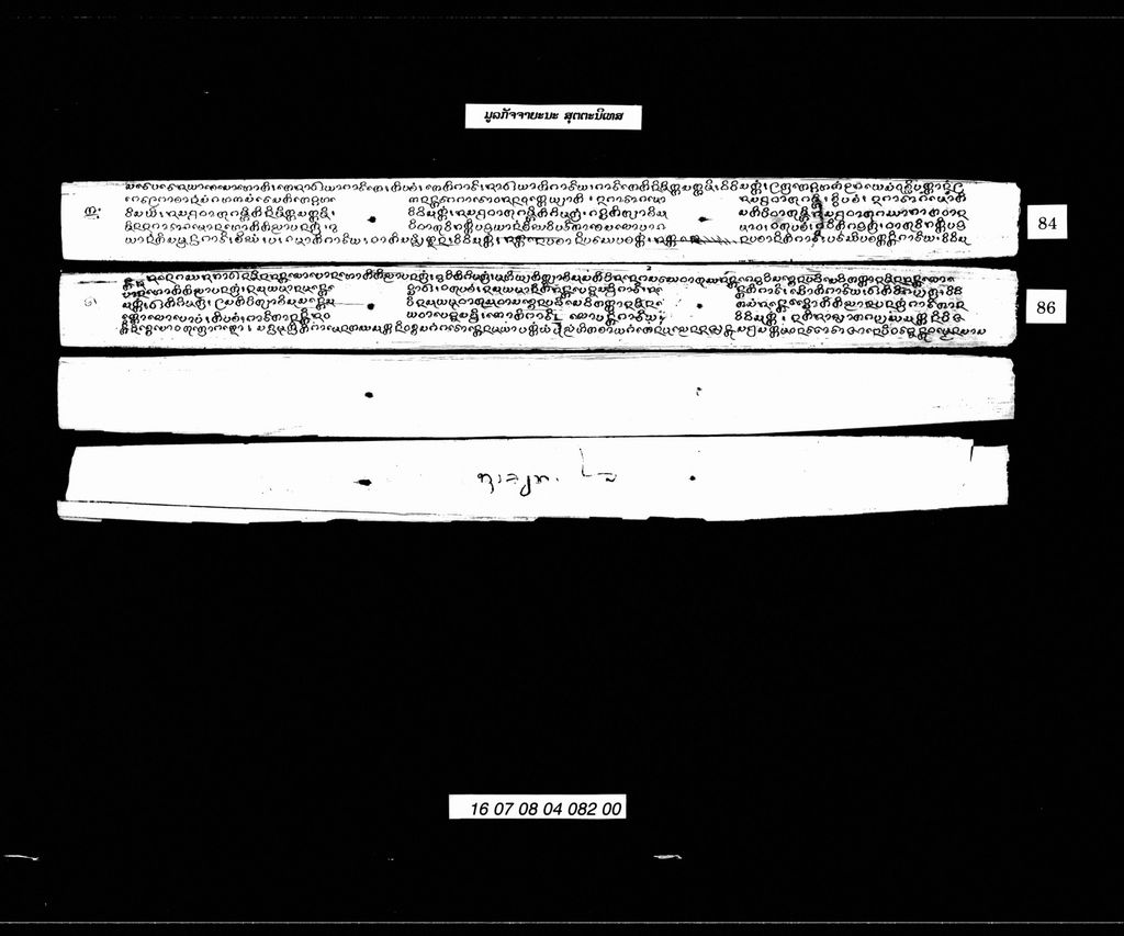 ມູລກັຈຈາຍະນະ (ສຸຕຕະນິເທສ)