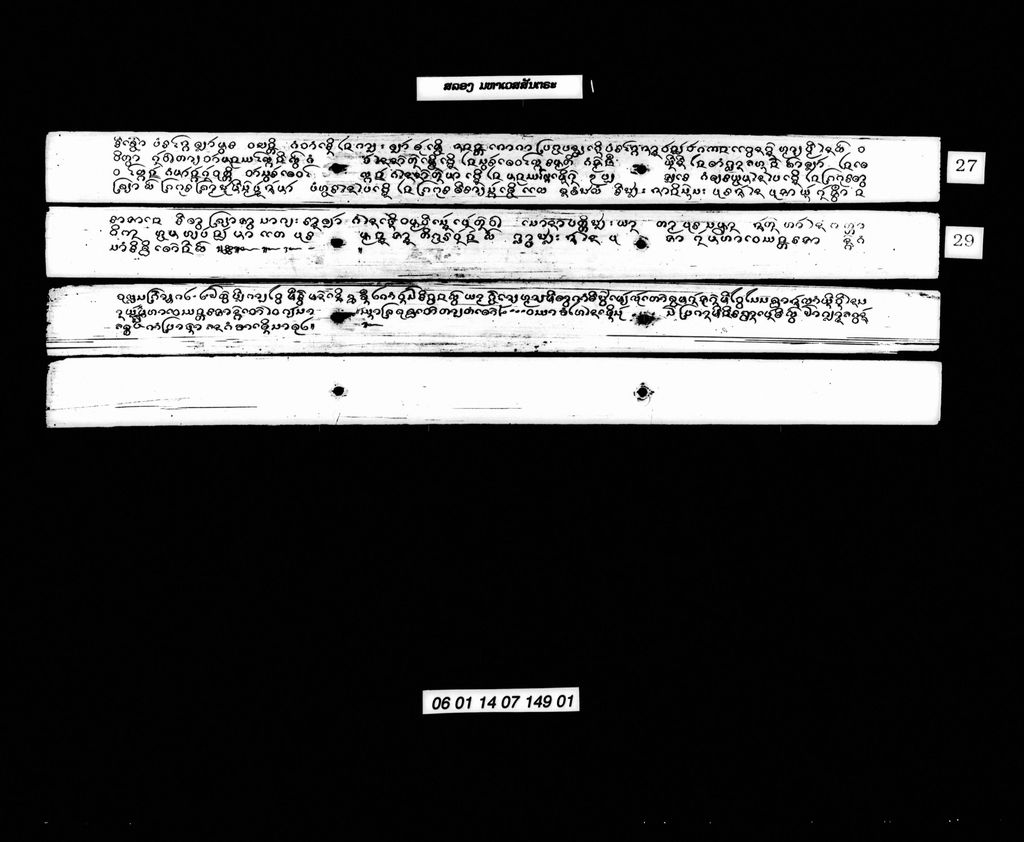 ສລອງມຫາເວສສັນຕຣະ