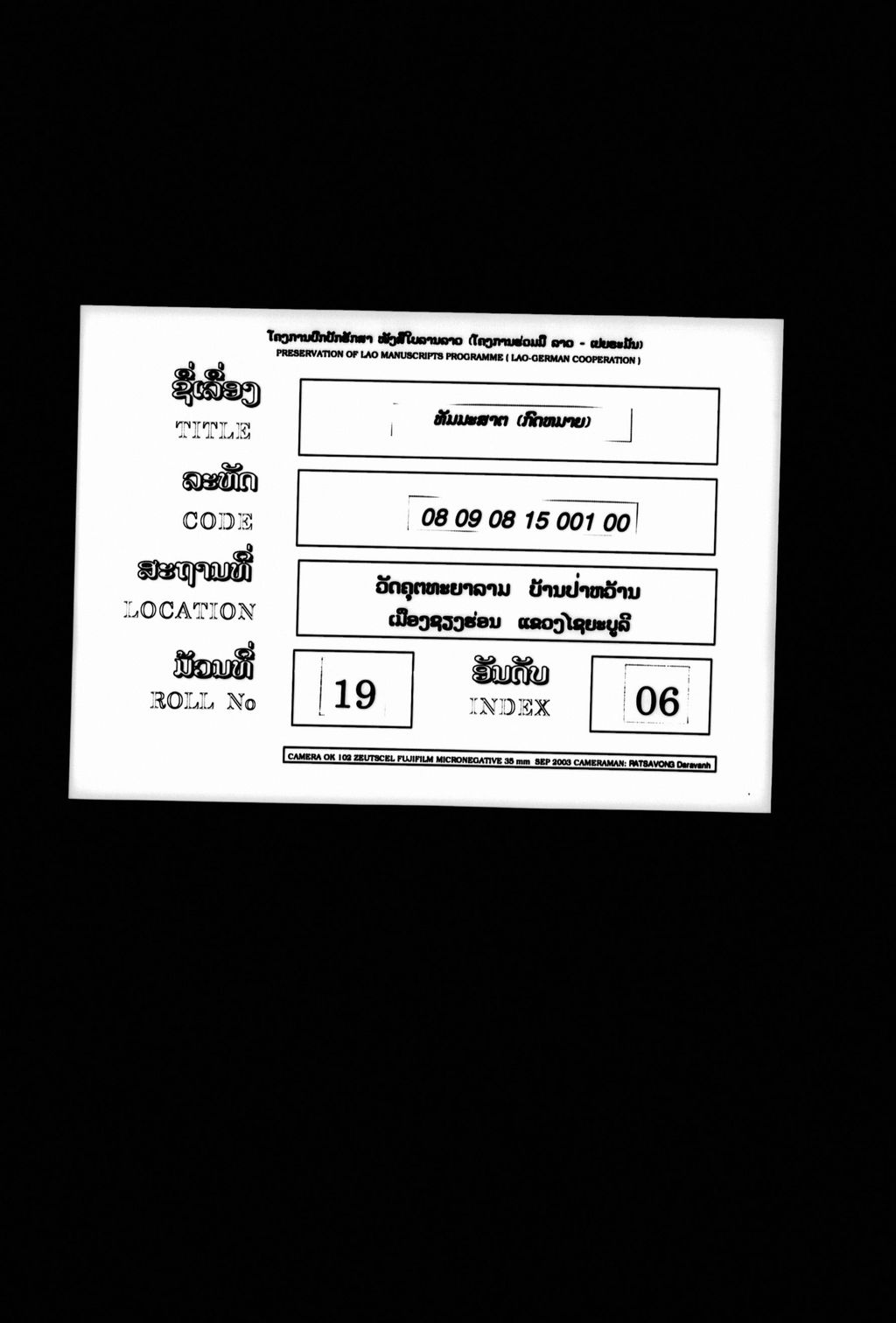 ທັມມະສາຕ (ກົດໝາຍ)