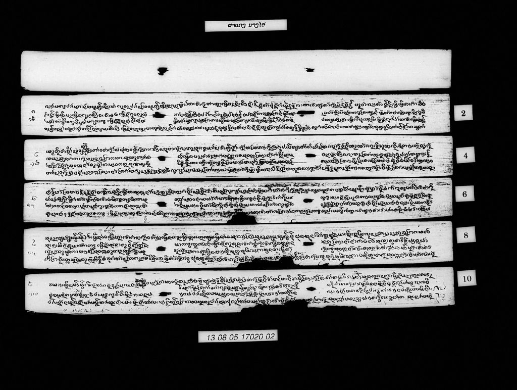 ຜາແດງນາງໄອ່