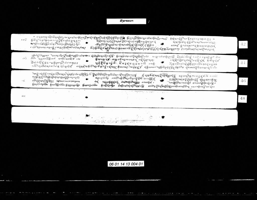 ສັງຄາຍະນາ