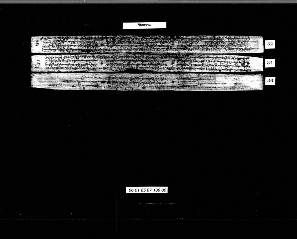 ຈັນທະພາມ