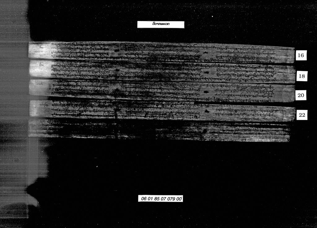ວິບາກພະເວດ