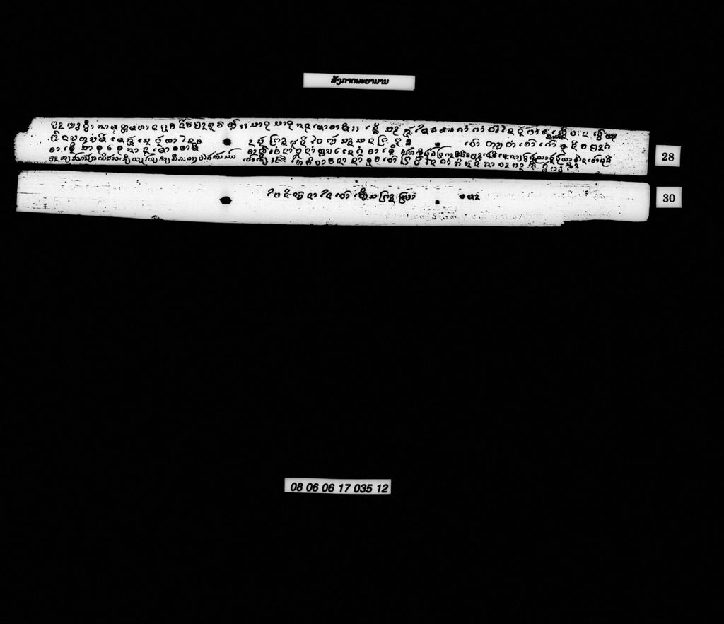 ສັງກາດພະຍາມານ