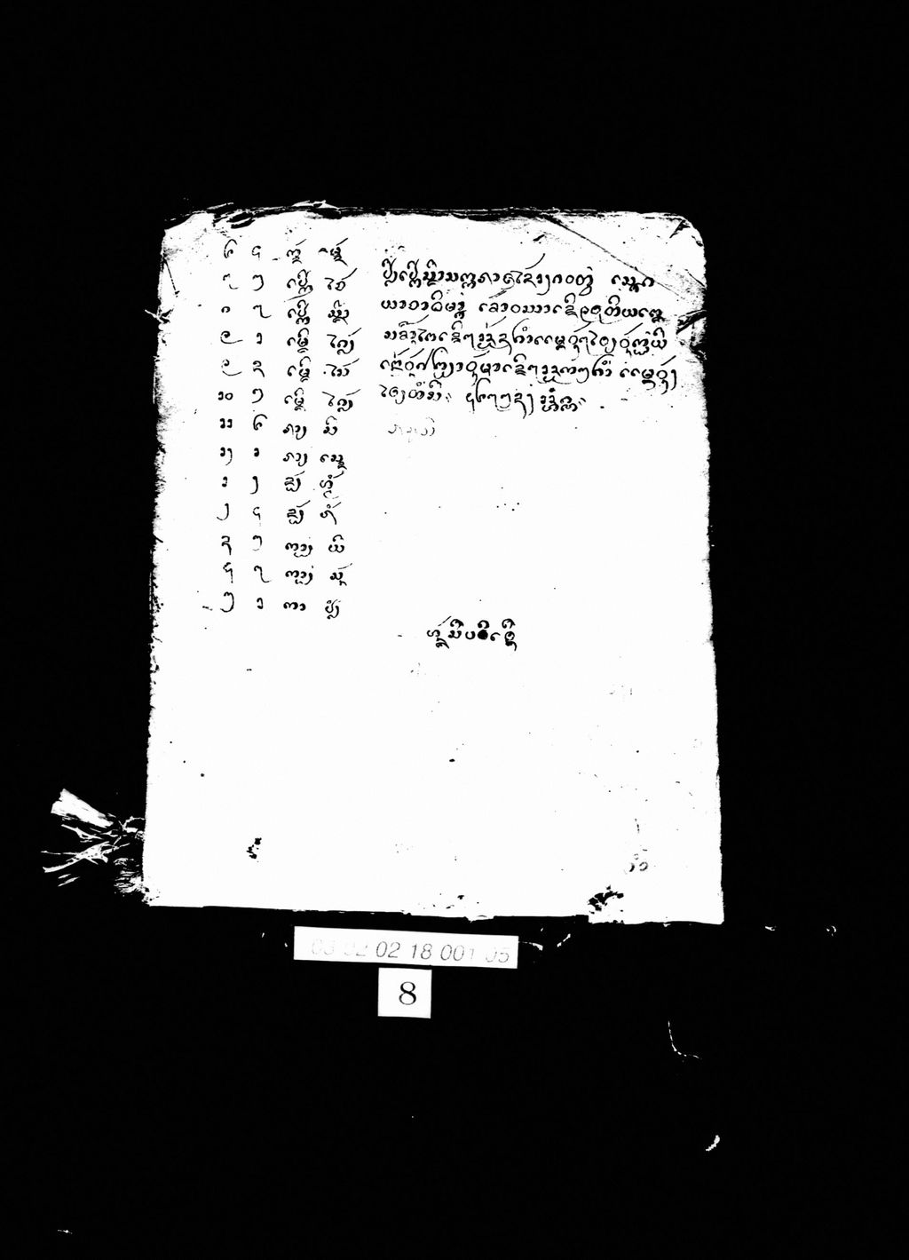 ປັກກະທຶນ