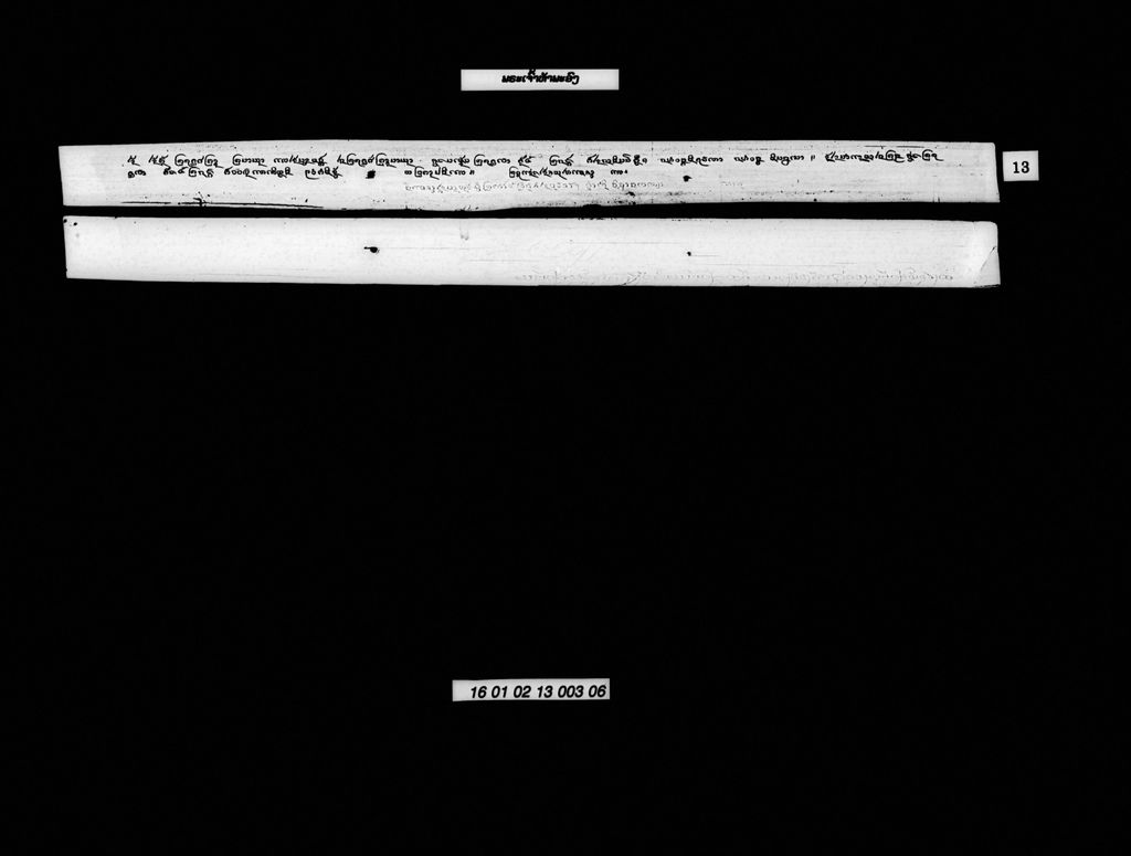 ພຣະເຈົ້າຫ້າພະອົງ