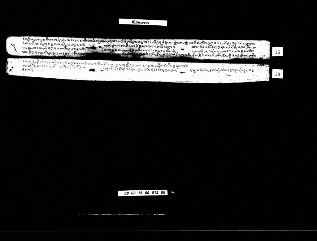 ກັມມະວາຈາ