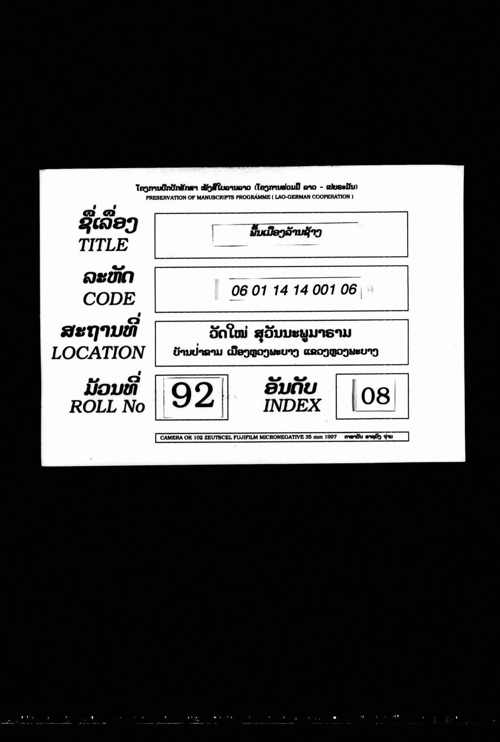 ພື້ນເມືອງລ້ານຊ້າງ