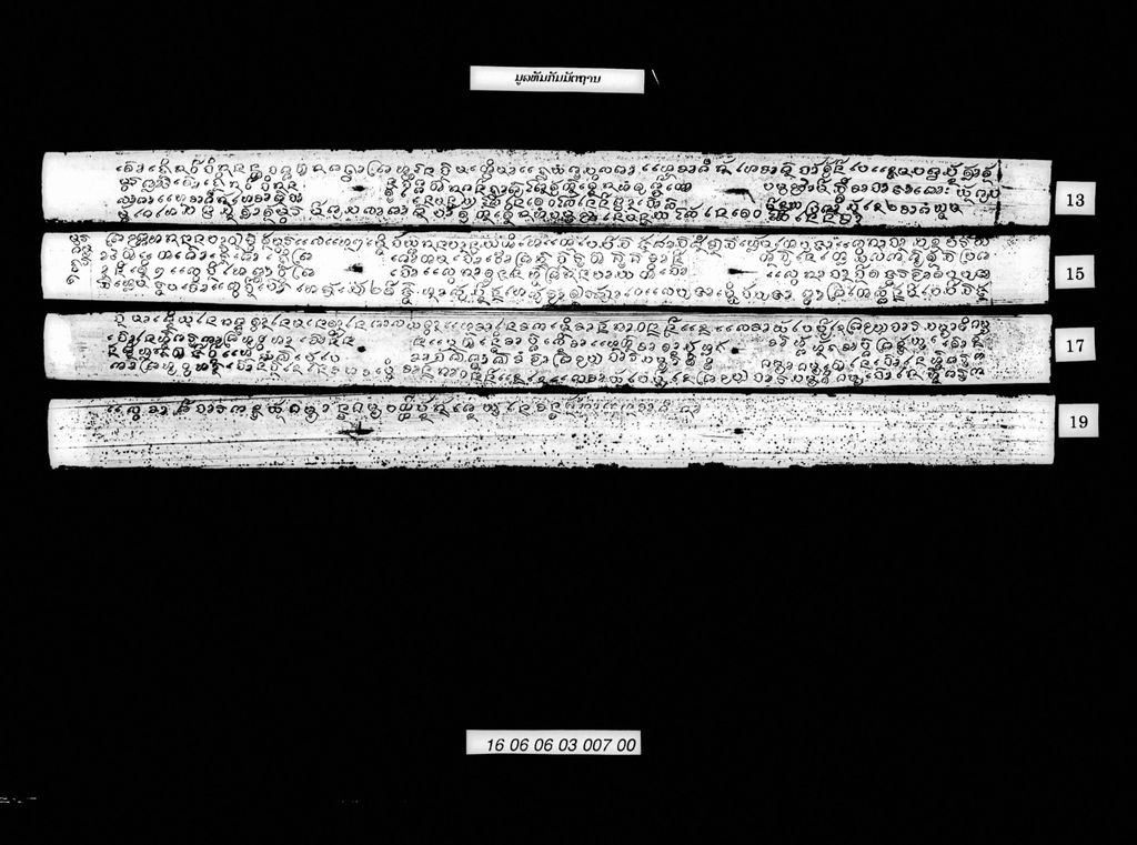 ມູລທັມກັມມັຕຖານ