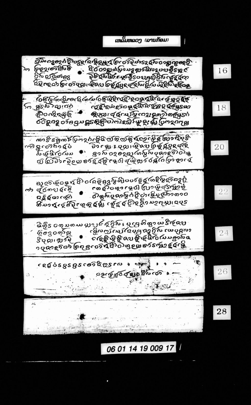 ເຫລັ້ມຫລວງ (ລານກ້ອມ)