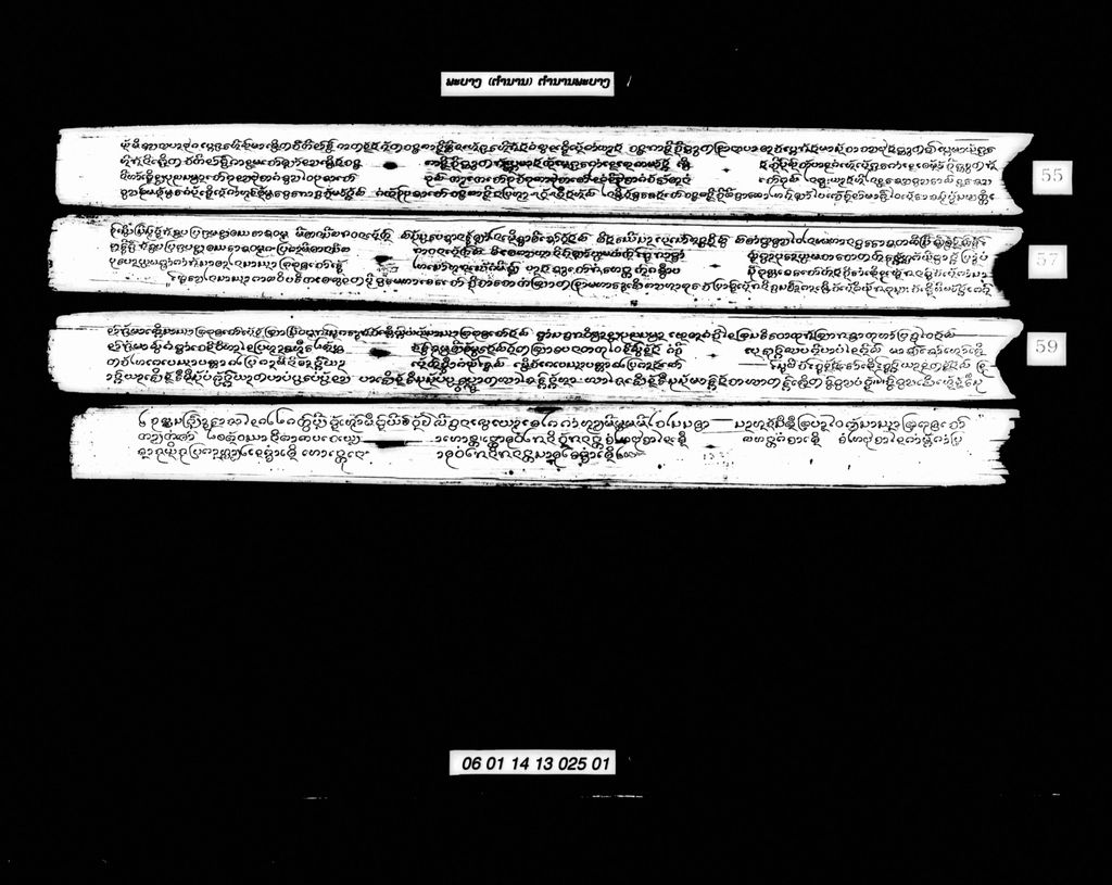 ພະບາງ (ຕຳນານ) ຕຳນານພະບາງ