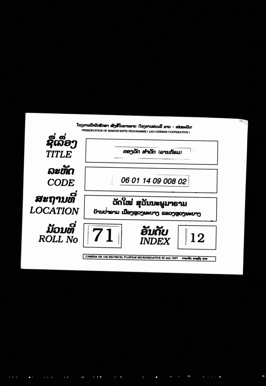 ຄອງວັດ, ທຳວັດ (ລານກ້ອມ)