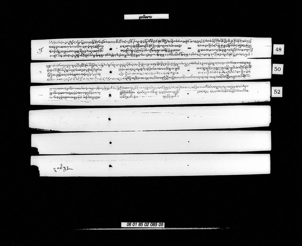 ມູລນິພພານ