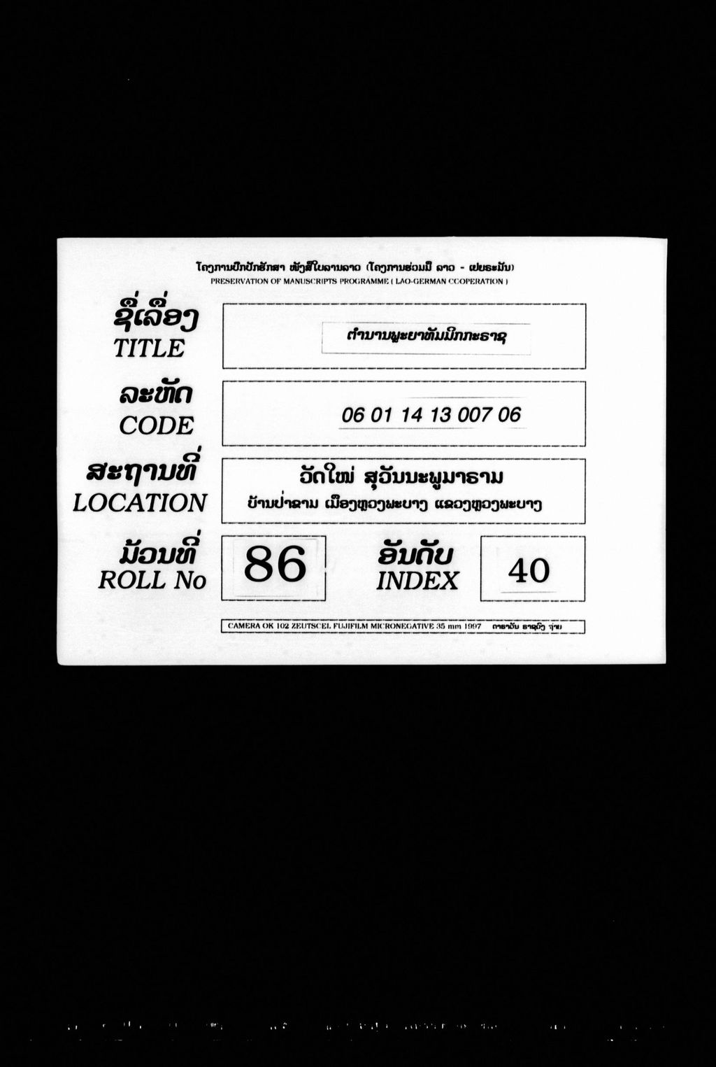 ຕຳນານພຼະຍາທັມມິກກະຣາຊ