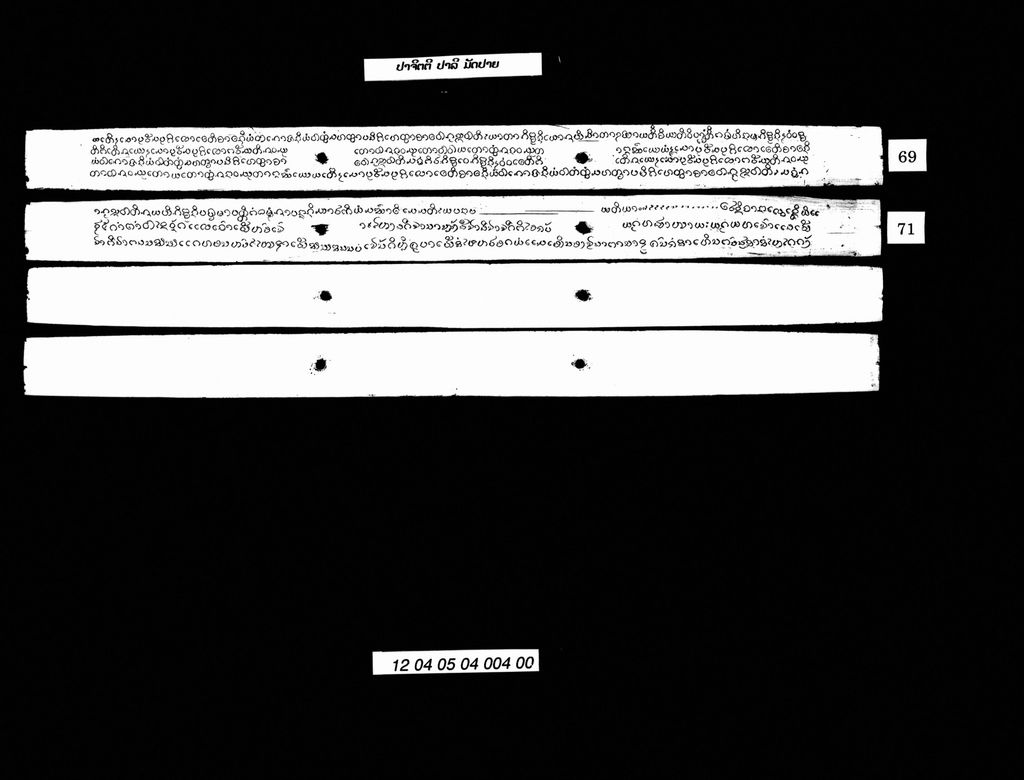 ປາຈິດຕີ (ປາລີ) ມັດປາຍ