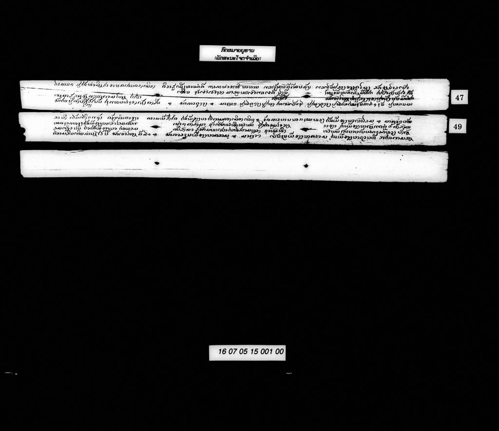 ກົດໝາຍບູຮານ (ລັກສະນະໂຈດຈຳເລີຍ)