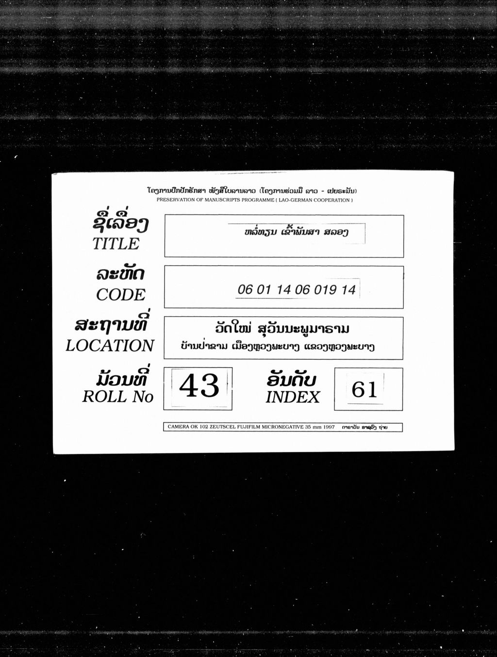 ຫລໍ່ທຽນເຂົ້າພັນສາ ສລອງ