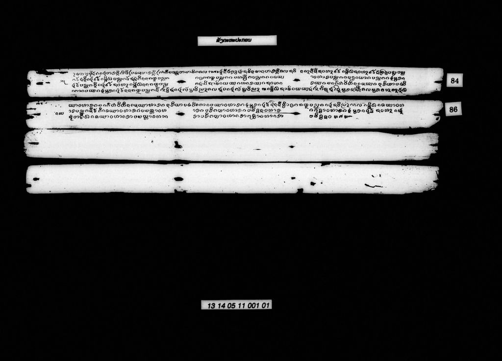 ສັງຄະຫະປະກອນ