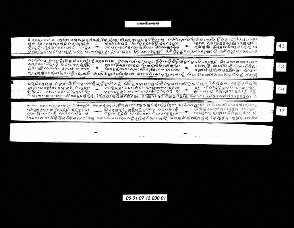 ວາມະທັນຕະທາຕຸ 2ຊຸດ